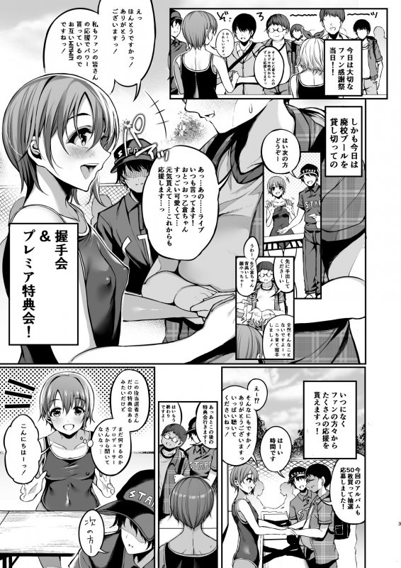 おとくらファン感2019