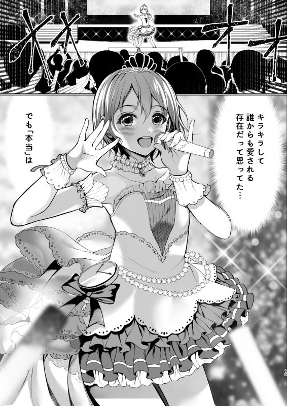 おとくらファン感2019