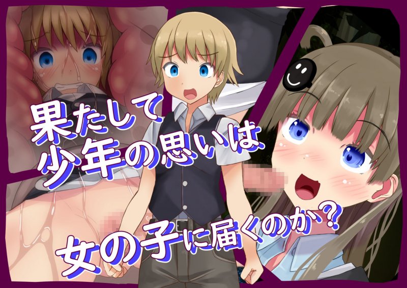 蟲姦に興味があった女の子が異世界に来たようです