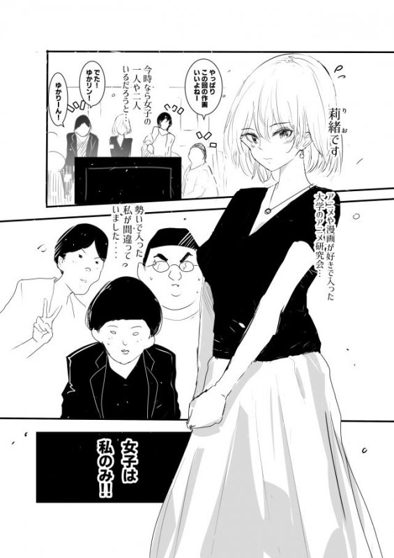 アニメ研究会の先輩たちに陸上コスで輪姦されました