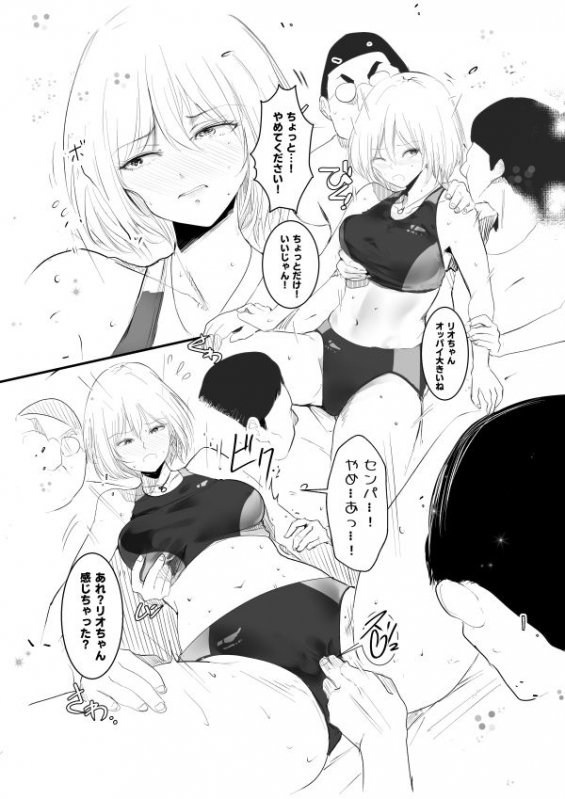 アニメ研究会の先輩たちに陸上コスで輪姦されました