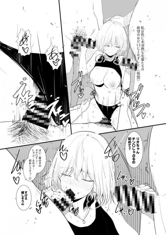 アニメ研究会の先輩たちに陸上コスで輪姦されました