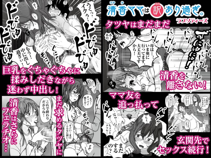 清香ママは訳あり過ぎ