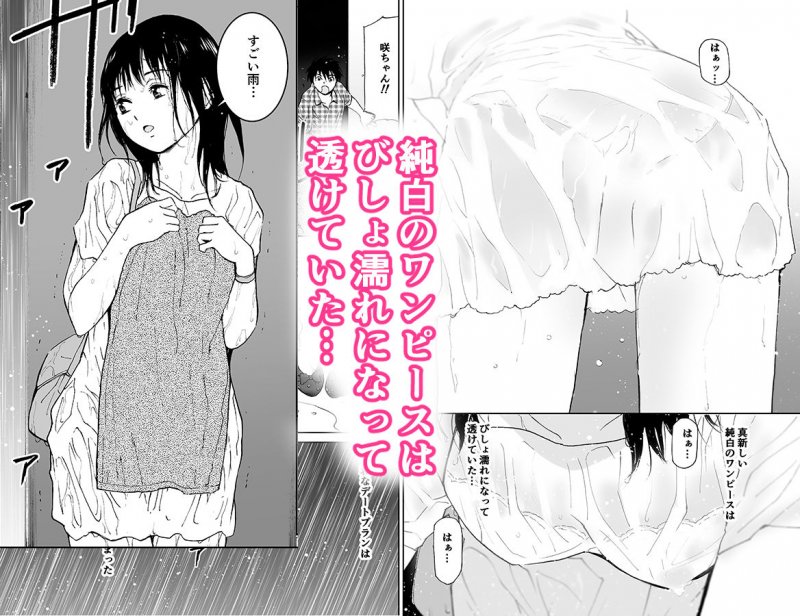 あらしのよる （ 初愛～はつあい～26）