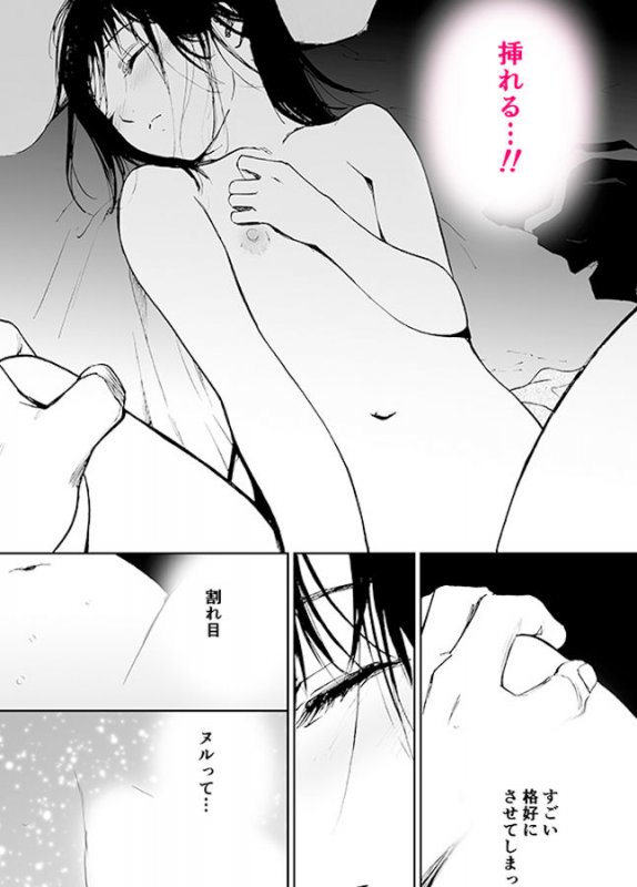 あらしのよる （ 初愛～はつあい～26）