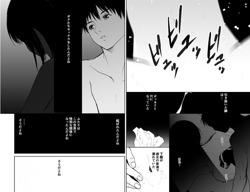 あらしのよる （ 初愛～はつあい～26）