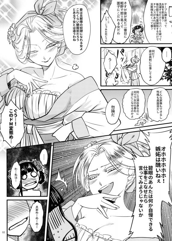 百華荘5羅刹夜叉戦猪皇！