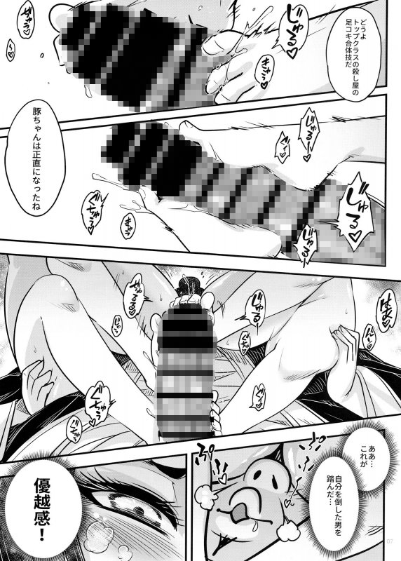 百華荘5羅刹夜叉戦猪皇！