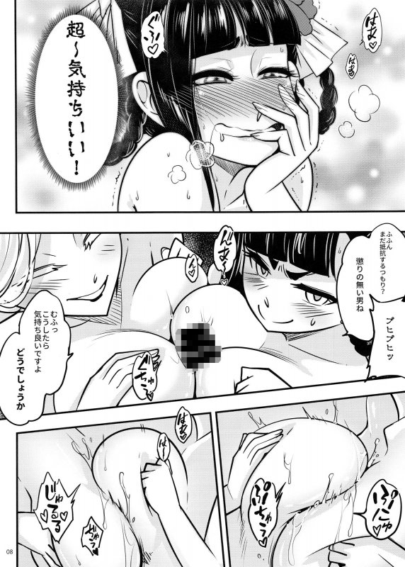 百華荘5羅刹夜叉戦猪皇！