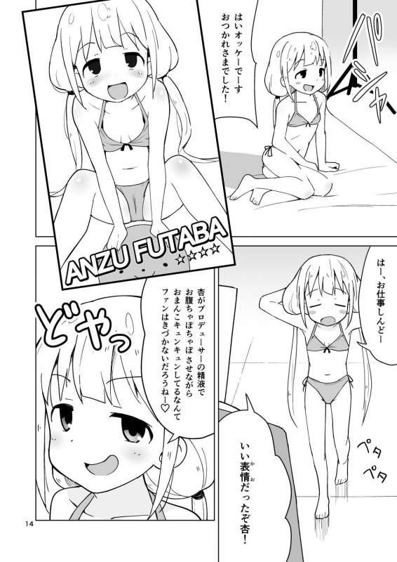 杏はどこでもオッケーだよ