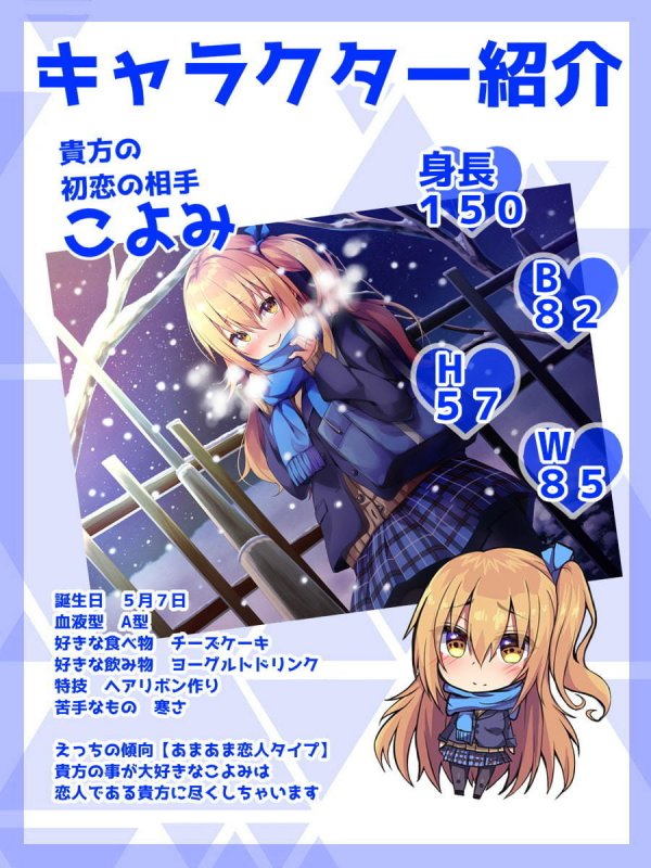 【ハイレゾ・バイノーラル】こよみの初恋―お耳だけでリアルな近距離恋愛を―【KU100】