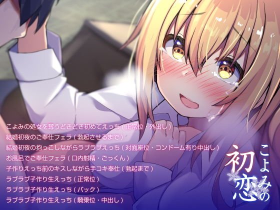 【ハイレゾ・バイノーラル】こよみの初恋―お耳だけでリアルな近距離恋愛を―【KU100】