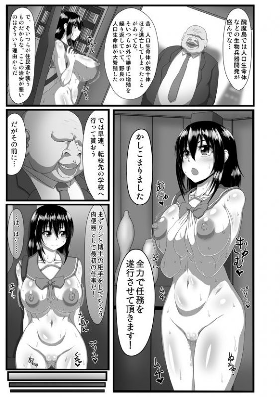 スレイブ・ザ・ブラッドーI～III総集編ー