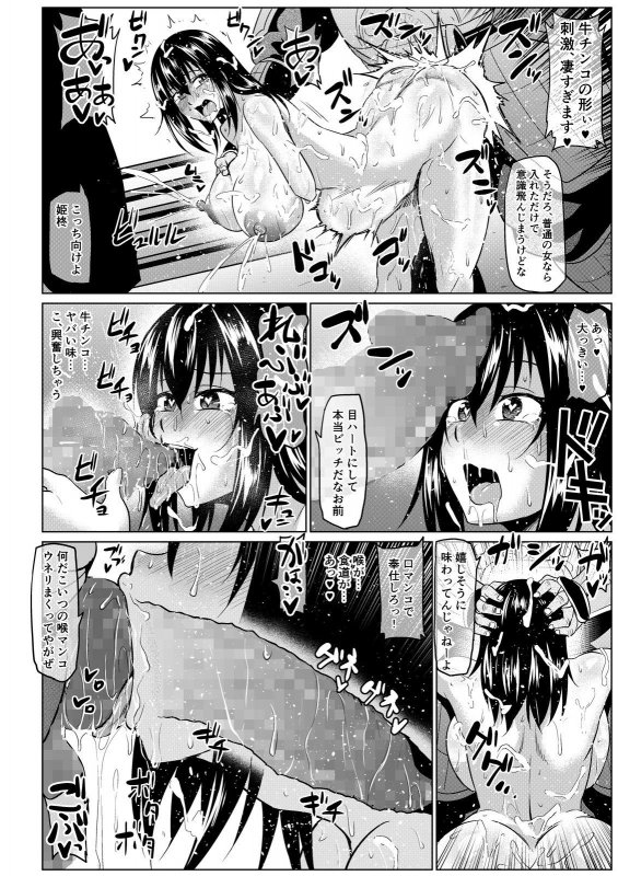 スレイブ・ザ・ブラッドーI～III総集編ー