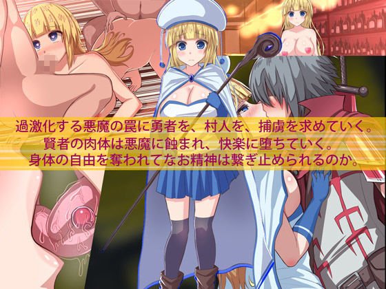 グノーグレイヴ『悪魔―安眠の魔姫サキュバス―』