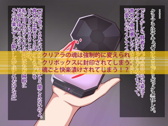 グノーグレイヴ『悪魔―安眠の魔姫サキュバス―』