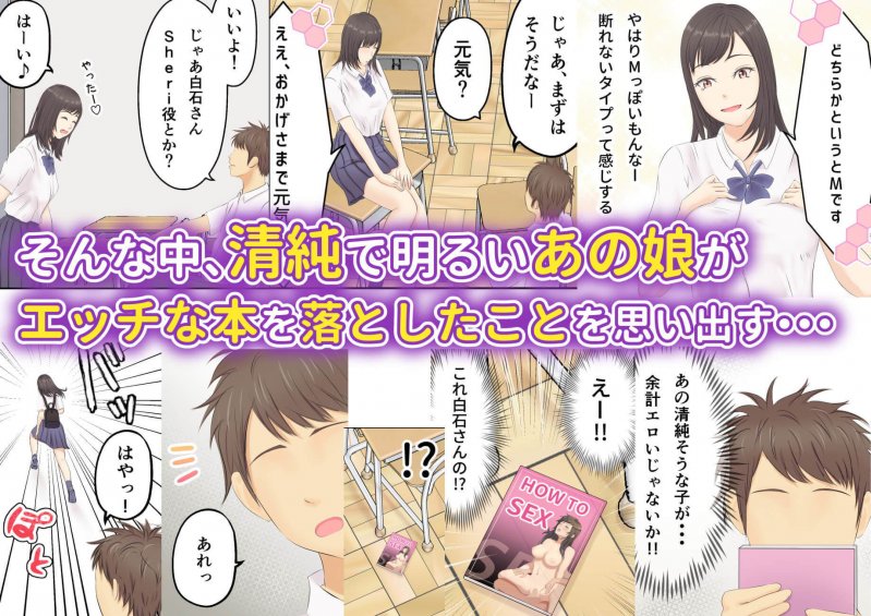 AIごっこ ～あの娘のカラダ～