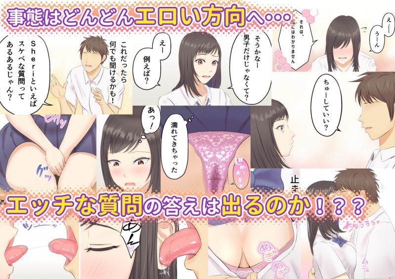 AIごっこ ～あの娘のカラダ～