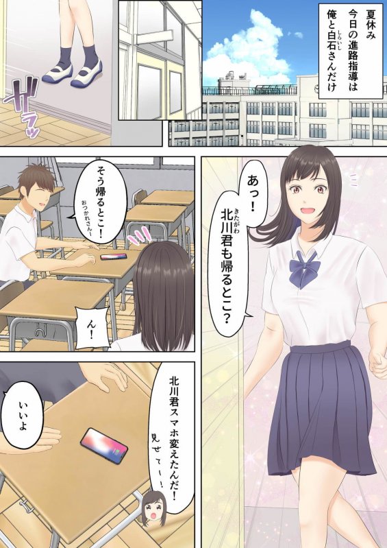 AIごっこ ～あの娘のカラダ～