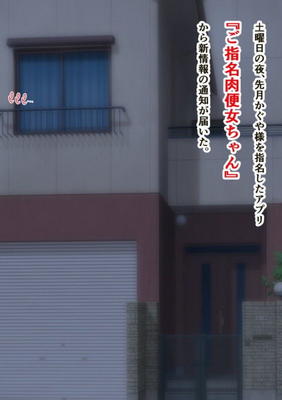 ご指名肉便女ちゃん-ジャッジメント編-