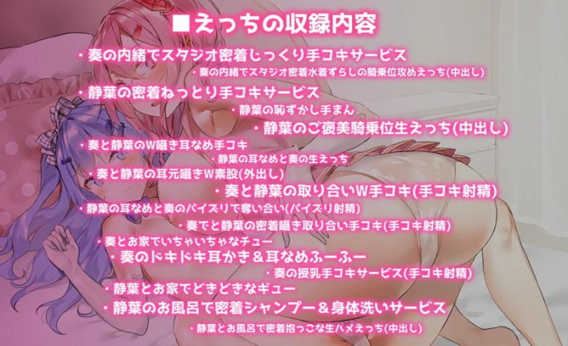 【ハイレゾ×KU100】アイドル達の性活に密着！～両耳密着プロデューサーさんにあまあまな囁きを～【収録時間3時間半】