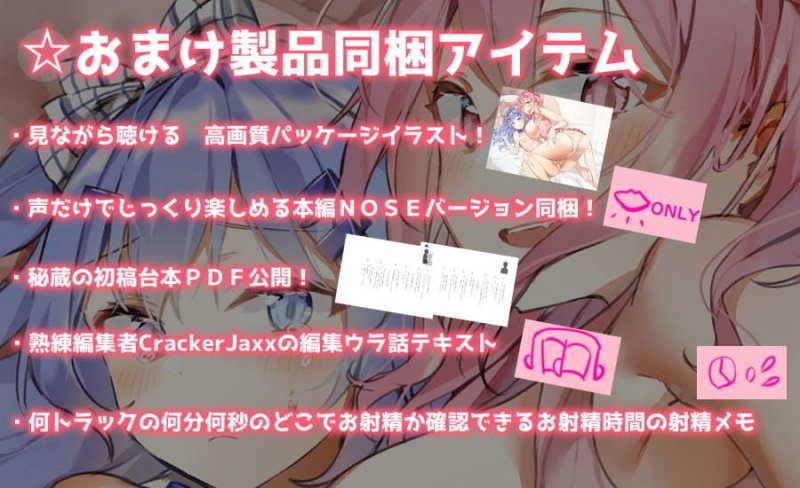 【ハイレゾ×KU100】アイドル達の性活に密着！～両耳密着プロデューサーさんにあまあまな囁きを～【収録時間3時間半】