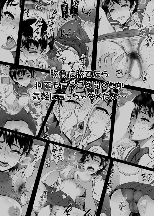 「君の勝ちだね約束どおり君の言うこと何でも聞くよ」本