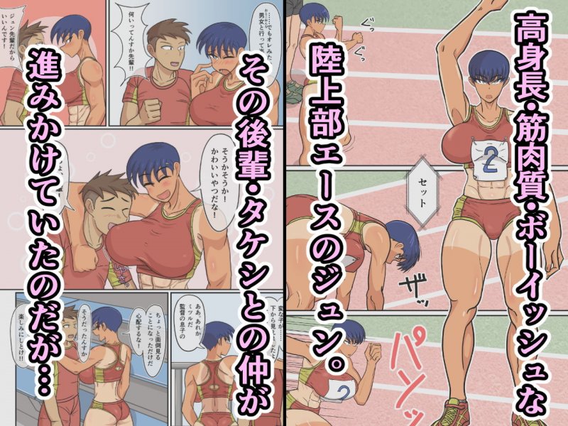 ジュン先輩とクソジャリと