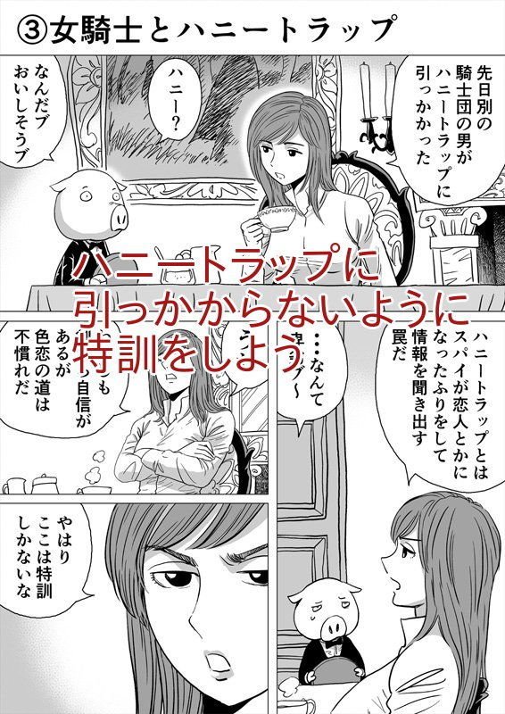 世界一やさしい女騎士2