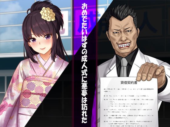 不謹慎な話～成人式に起きた悲劇～