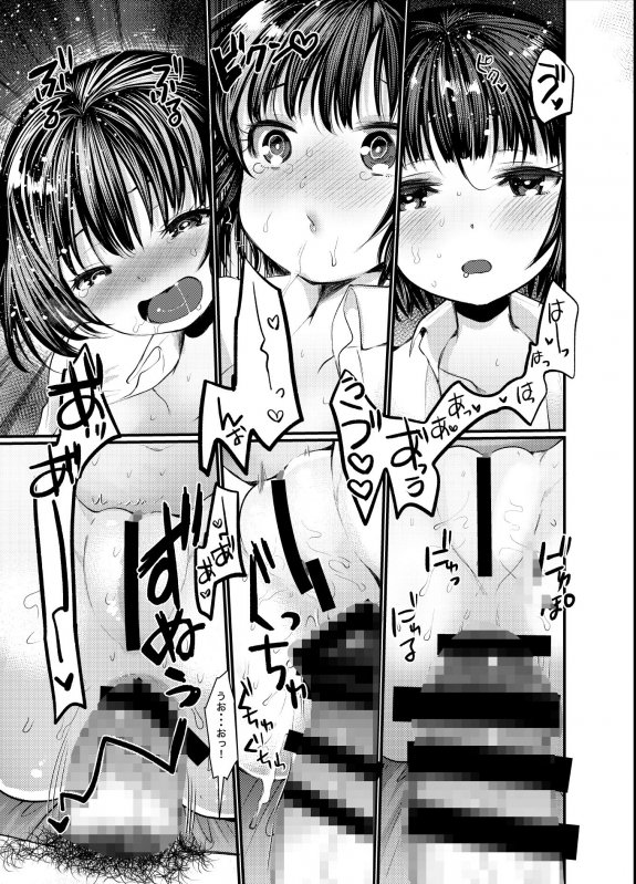 公園であったマセたちっぱい女子に逆ナンされた結果・・・