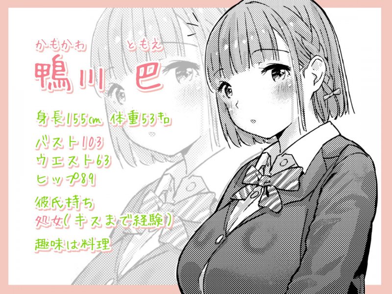 カモっ娘 ●●がネギ背負ってヤってキタ！？