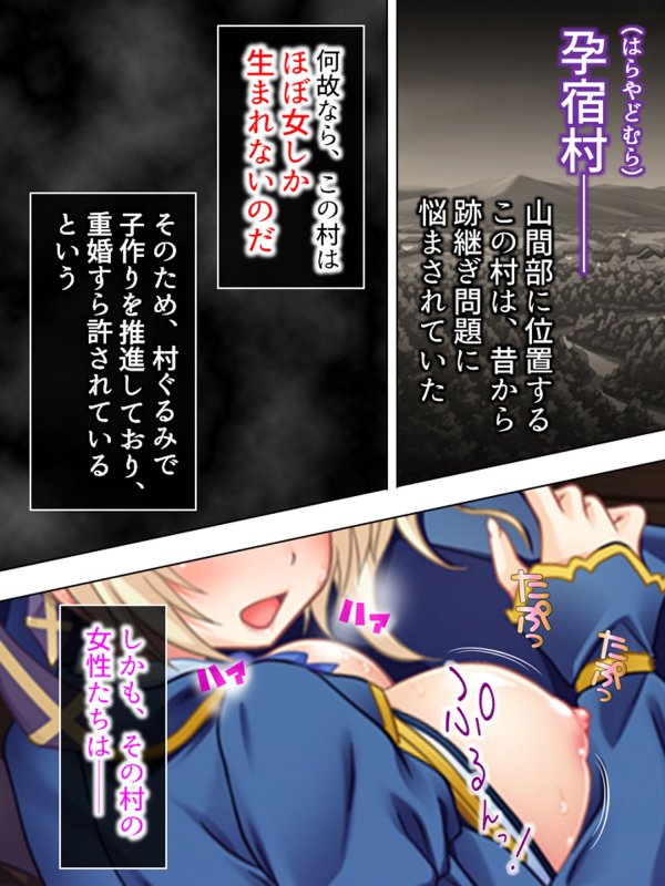 男を見ると発情する少女たちが住む村に行ってみた！ 1巻