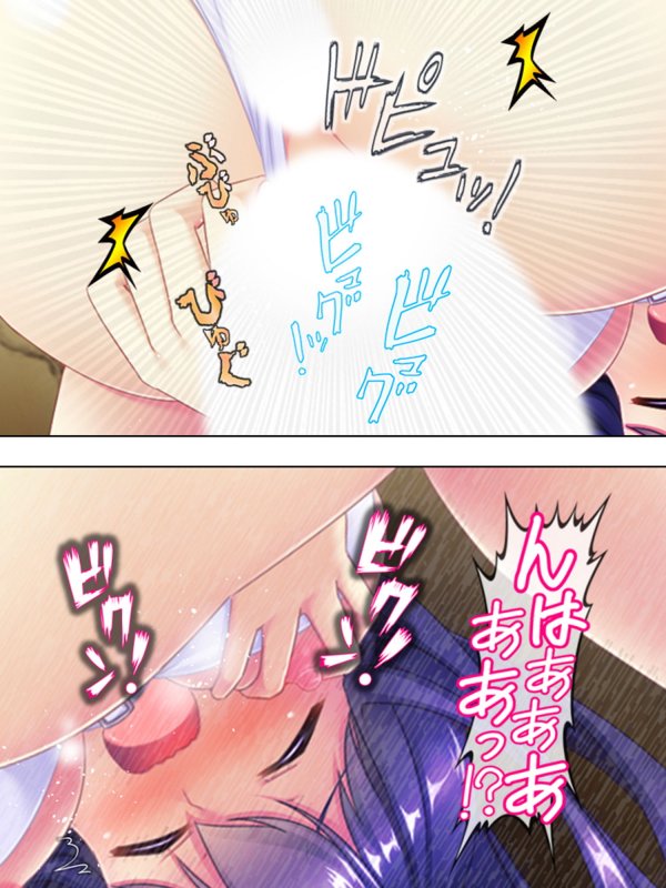 男を見ると発情する少女たちが住む村に行ってみた！ 1巻