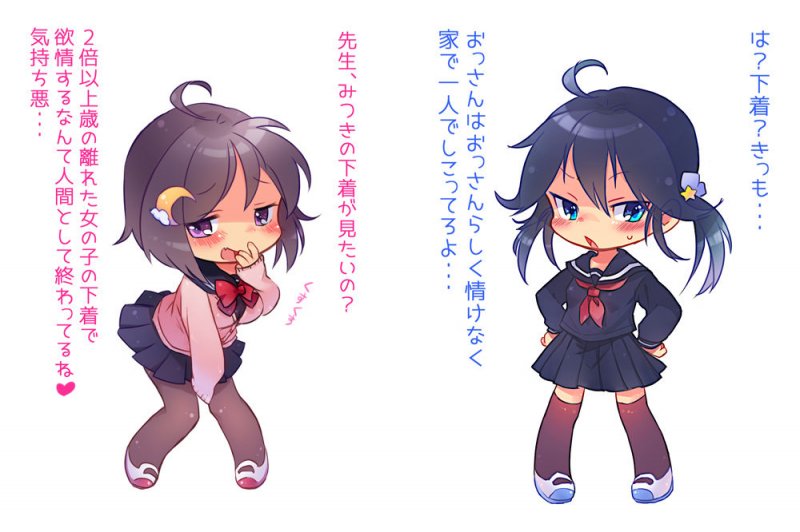 ろり●●●けもまとめ