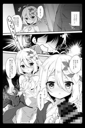 ダイスキコッコロちゃん