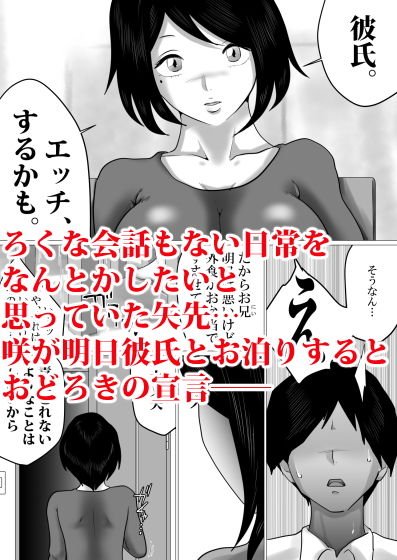 ふたりぐらし。～SEX中にだけ「おにいちゃん」と呼んでくれる●●妹～