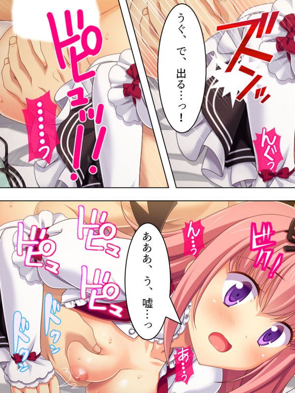 俺をいじめる不良の彼女をデカ○ンで寝取る計画！ 中