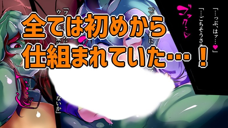 ふたなりオーク団対ふたりのベテラン冒険者