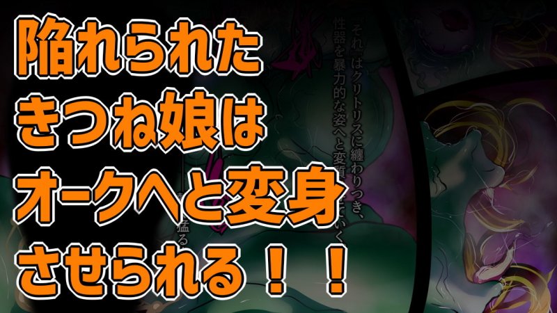 ふたなりオーク団対ふたりのベテラン冒険者