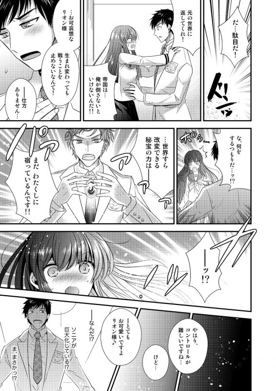ヒナ☆転生～最強騎士と巫女エルフのエクスチェンジ！！～