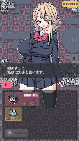制服ミニガチャげ