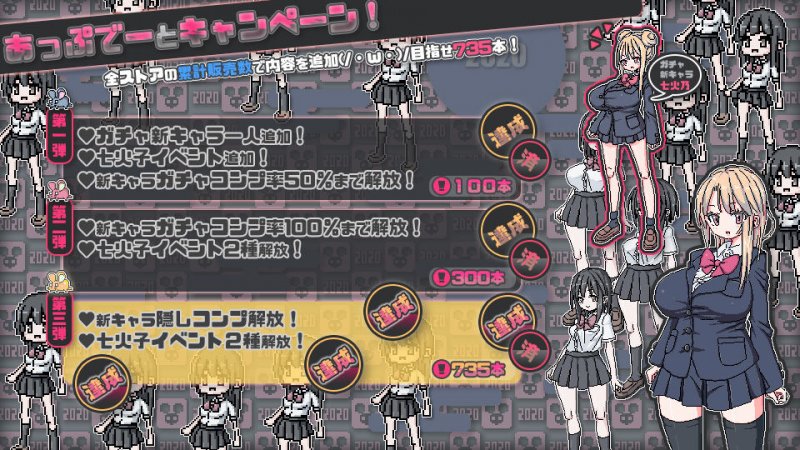 制服ミニガチャげ