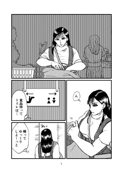 もうトイレじゃなくてもいい