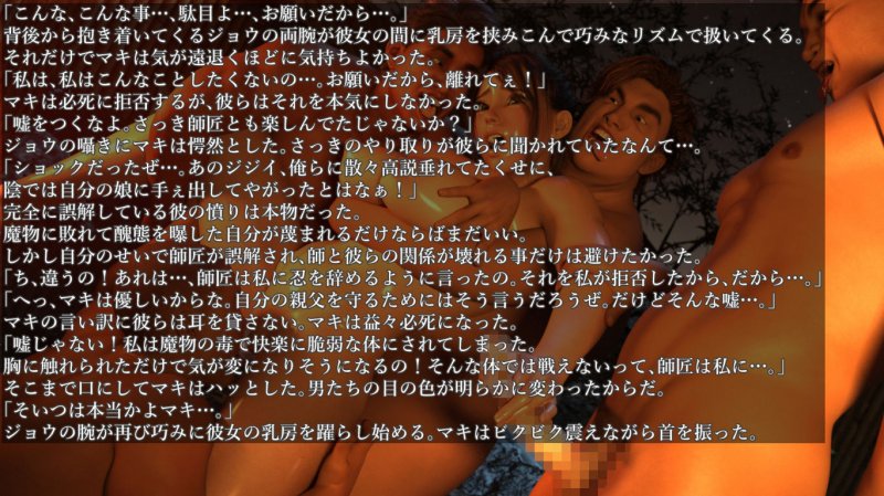 焔の忍 ～封魔忍vsゾンビ！！触手の毒に完全陥落！！くノ一廃業！！マキは皆の肉嫁奴隷！！！～