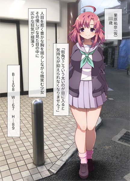 街中の極太ポールを尻穴でごっくん！？～公衆肛拡『AR』好肛生（こうこうせい）写真集