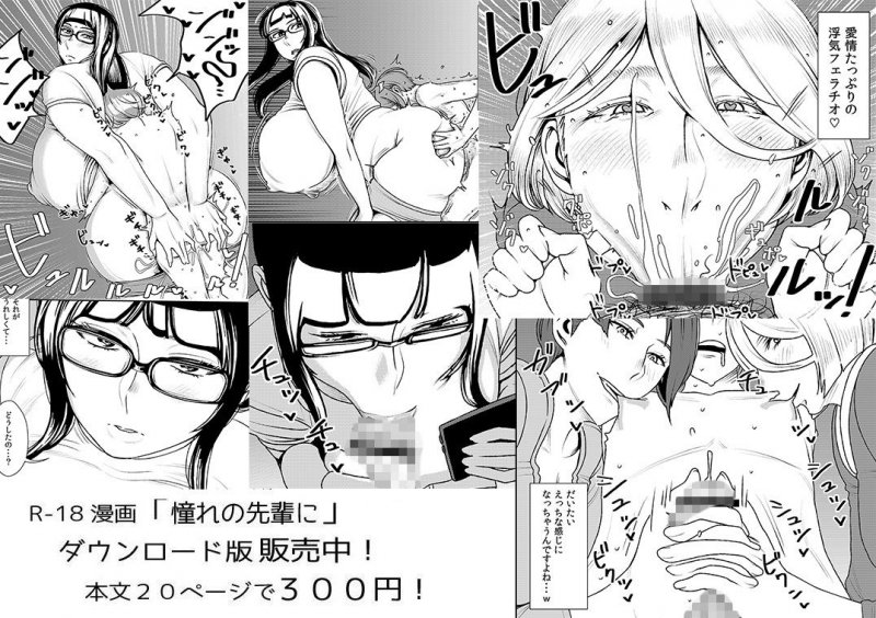 憧れの先輩に ～ルームシェアで新性活！～