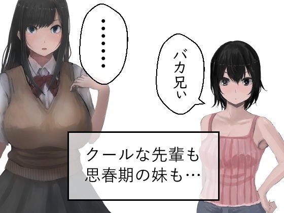 『クールな女の子が素直になるスイッチ』