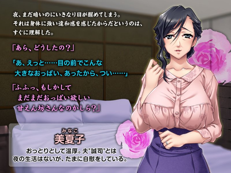 巨乳ばあばと絶倫孫の夏休み ～熟れたカラダに早熟おち●ちんをじゅぽじゅぽ～