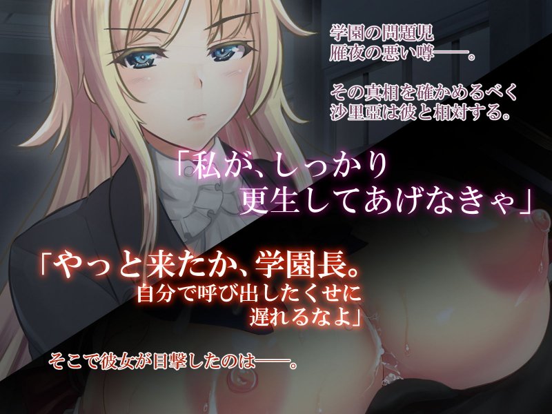 絶対奴隷宣言～真面目母娘の淫らな調教性活～